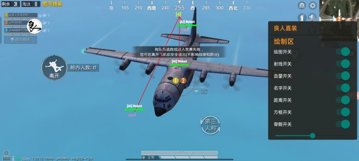 和平精英开挂 - 全面透视自瞄辅助免费下载